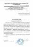 Работы по электрике в Одинцово  - благодарность 32